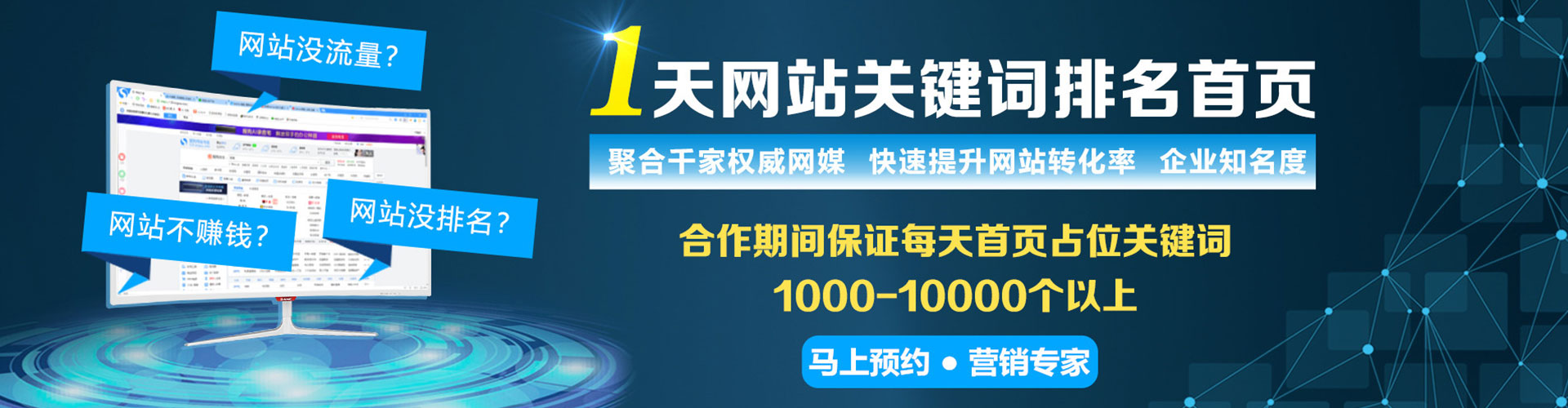 绥中竞价推广